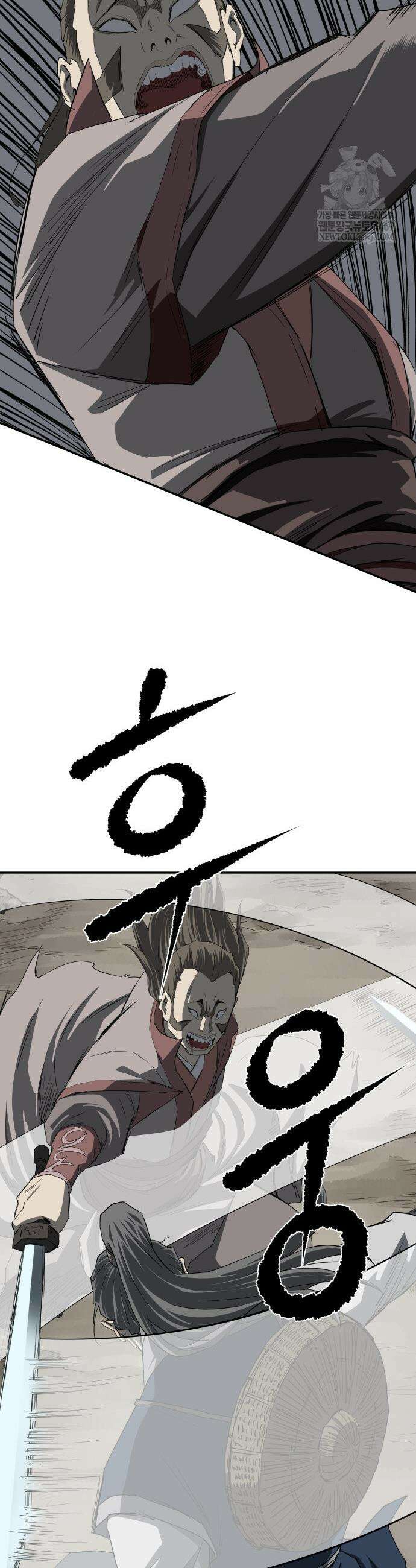 마도제일검 6화 24