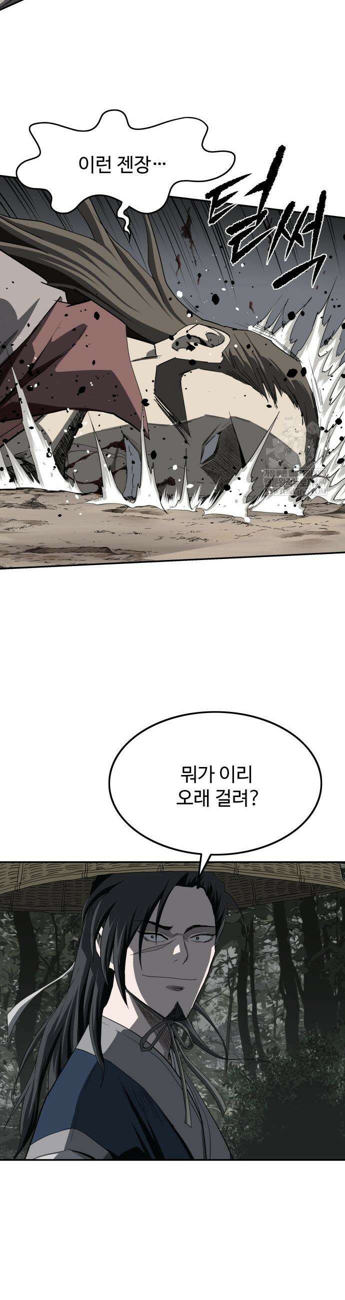 마도제일검 6화 26