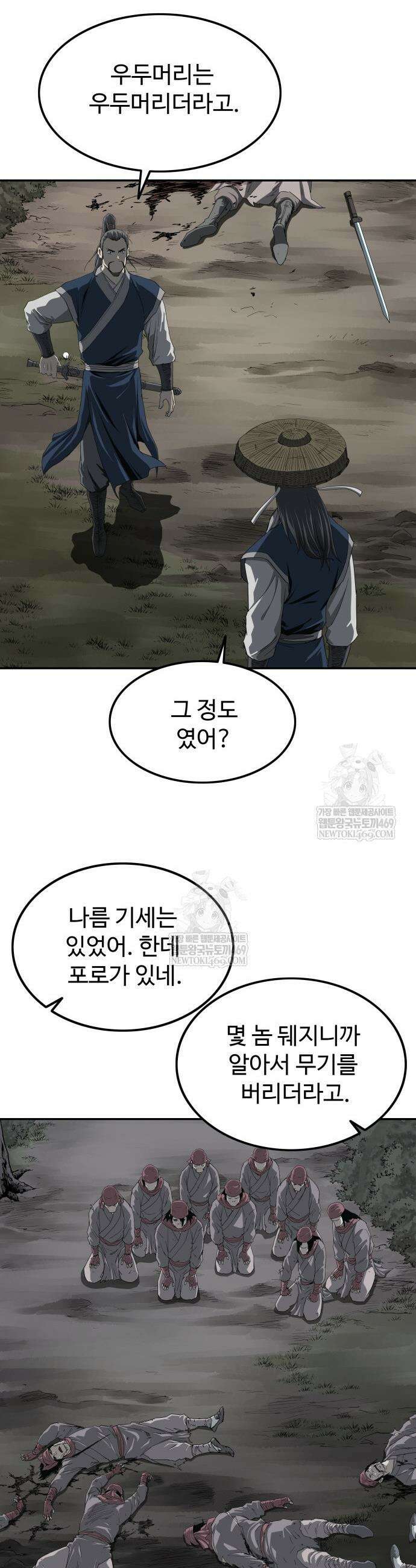 마도제일검 6화 27