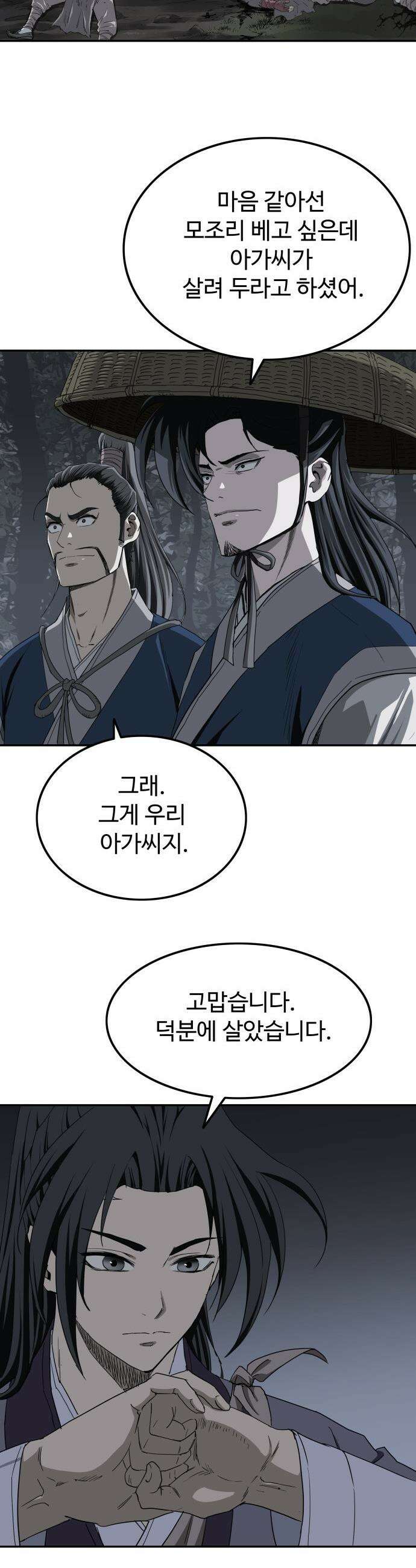 마도제일검 6화 28