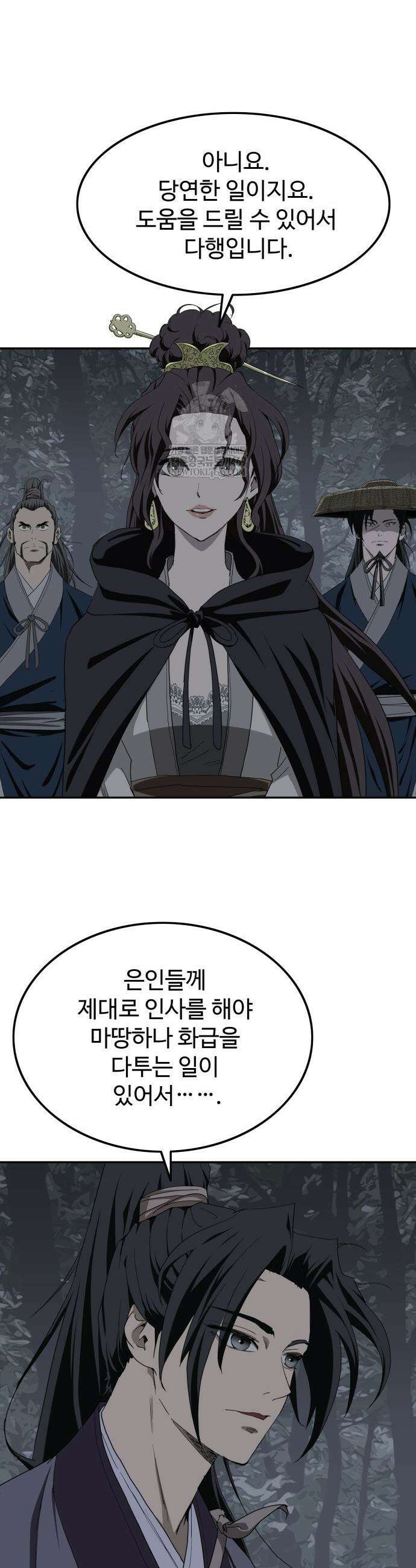 마도제일검 6화 29