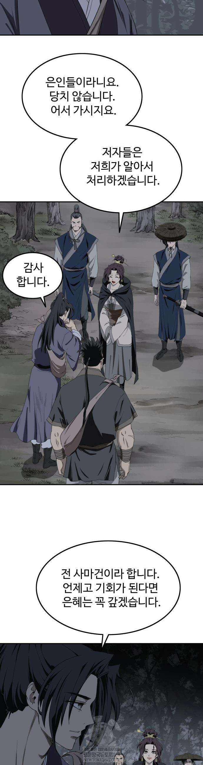 마도제일검 6화 30