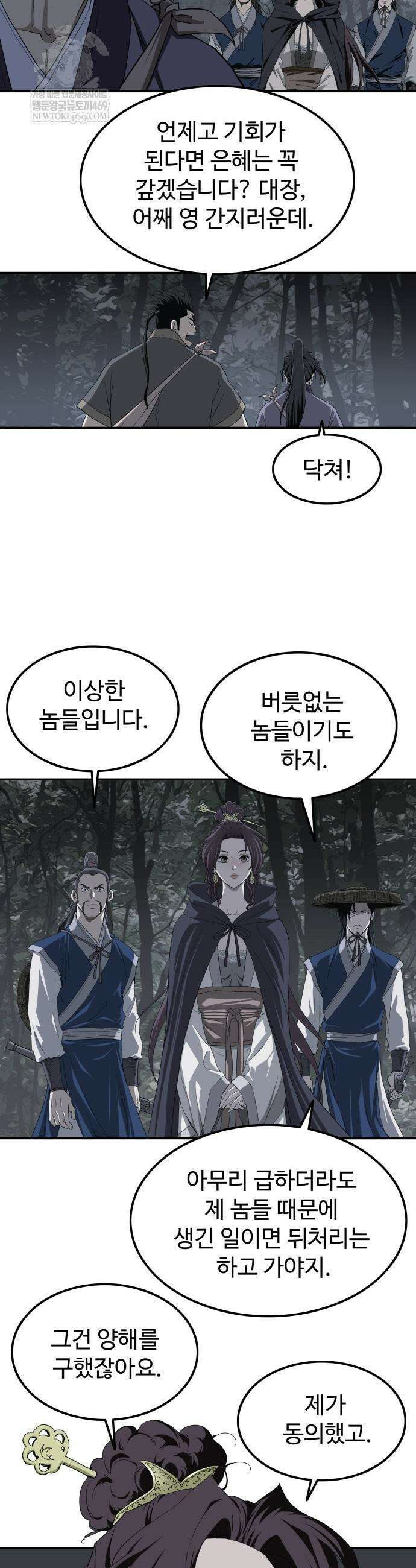 마도제일검 6화 31