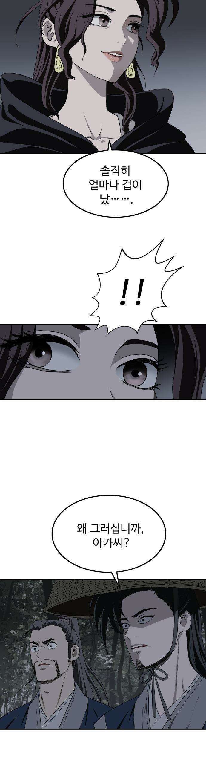 마도제일검 6화 32