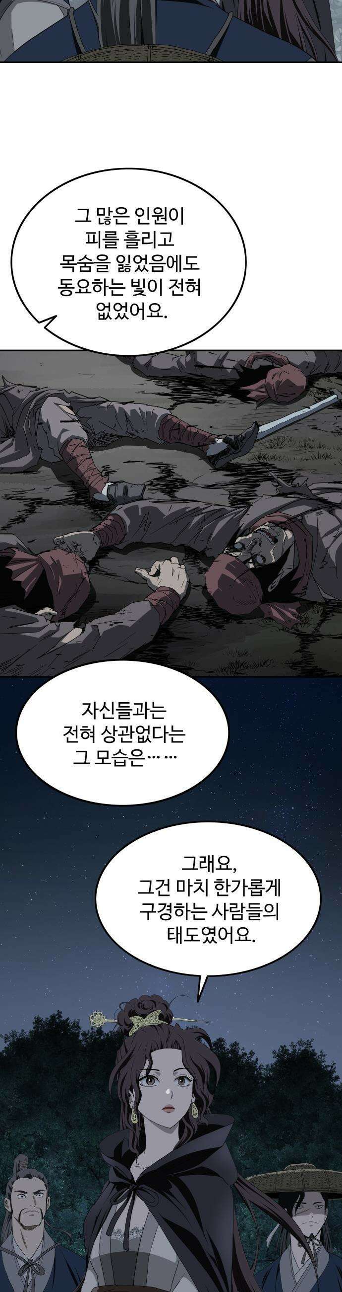 마도제일검 6화 34
