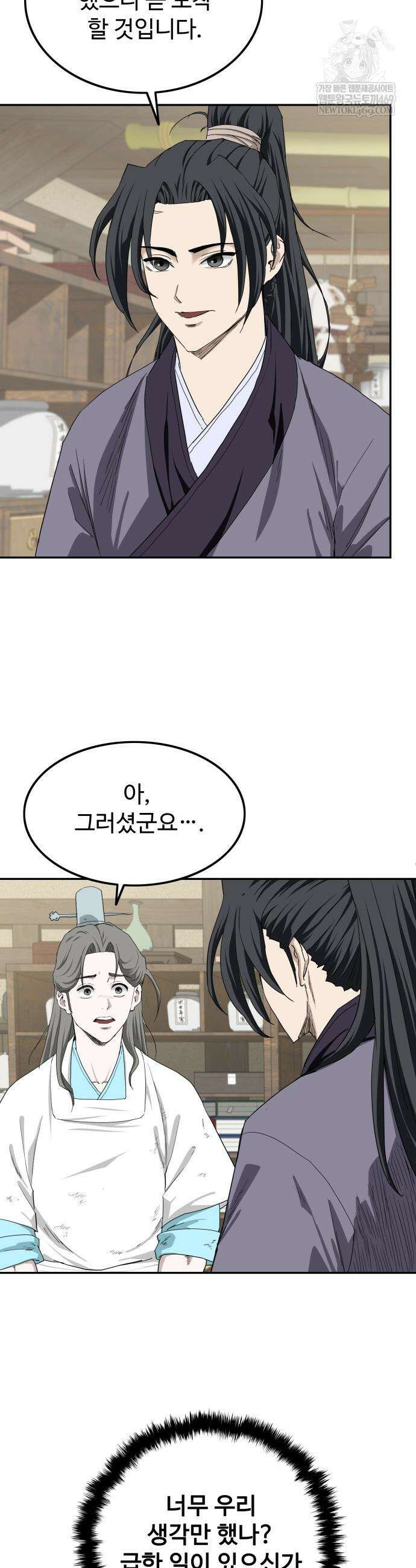 마도제일검 6화 39