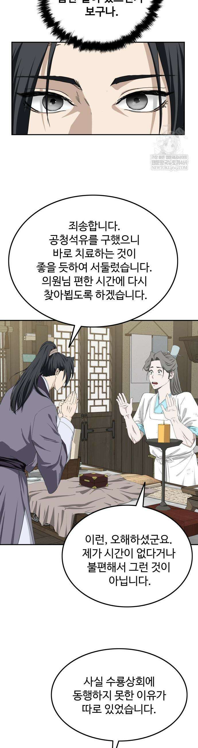 마도제일검 6화 40