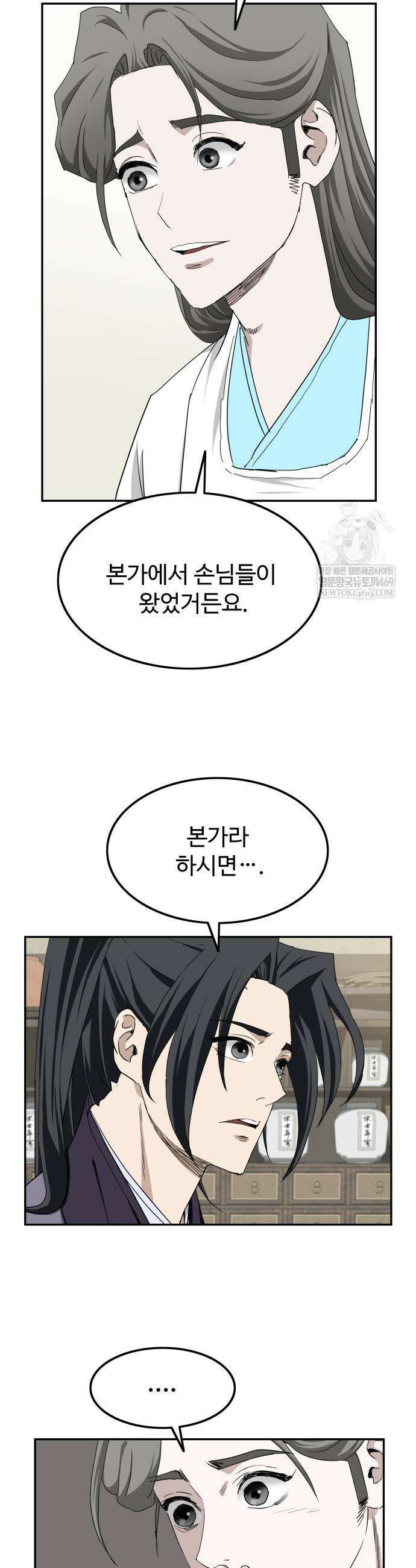 마도제일검 6화 41
