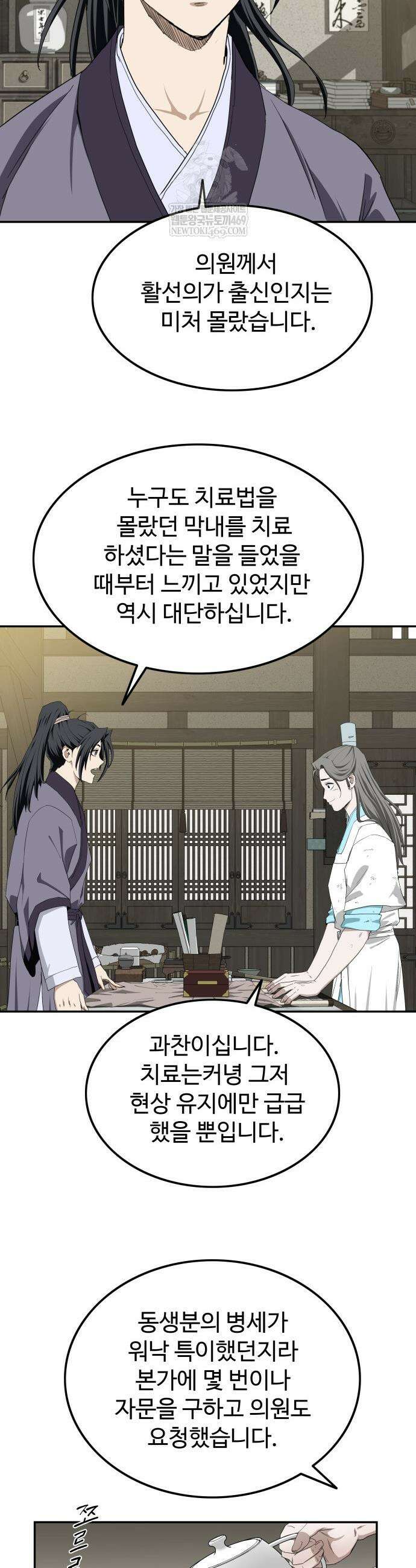 마도제일검 6화 43