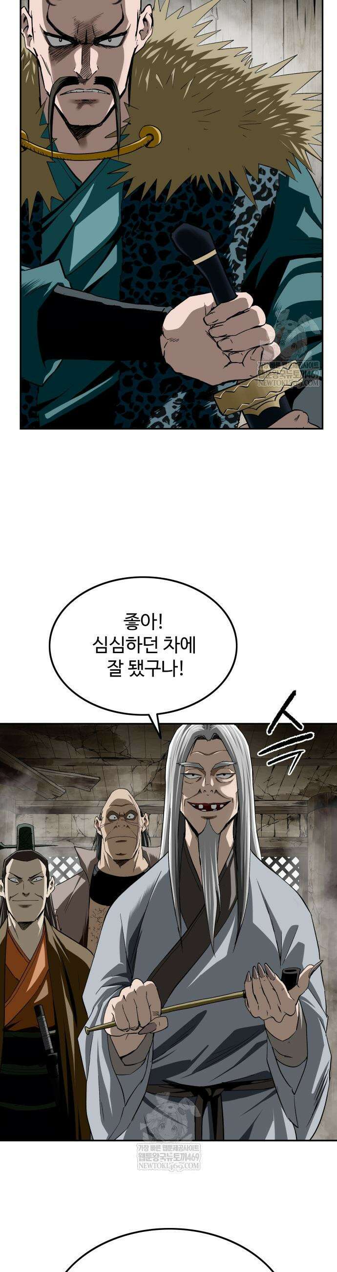 마도제일검 13화 3