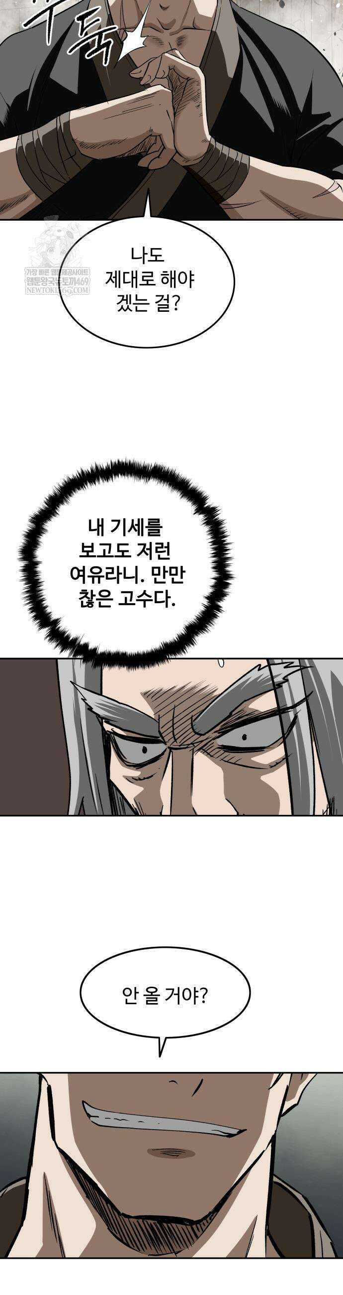 마도제일검 13화 10