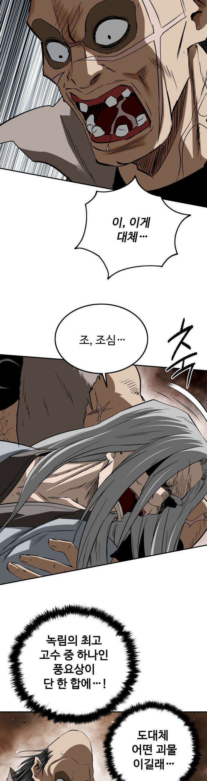 마도제일검 13화 17