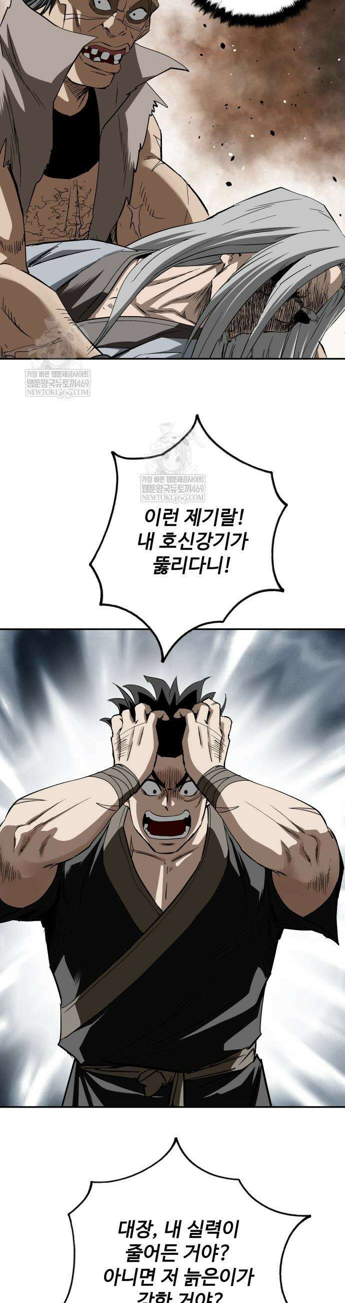 마도제일검 13화 18