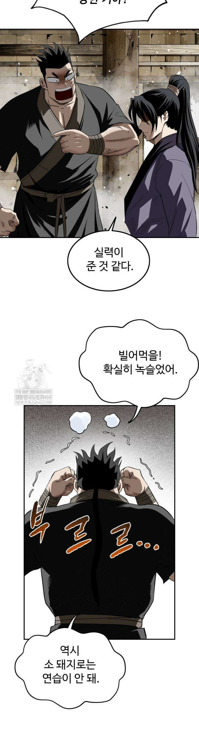 마도제일검 13화 19