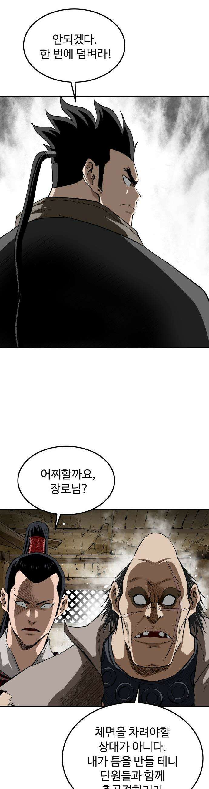 마도제일검 13화 20