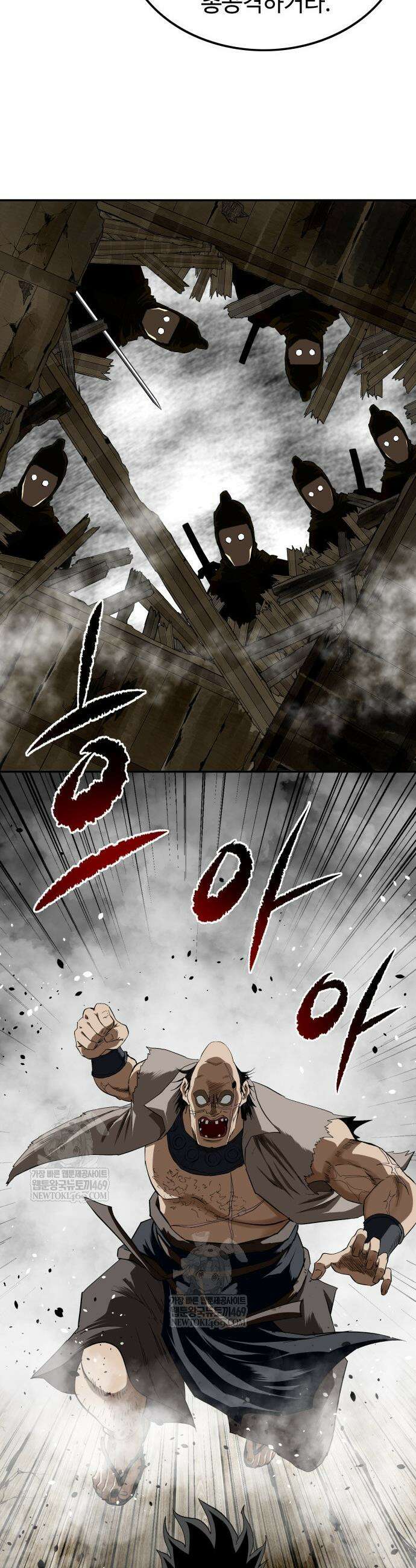 마도제일검 13화 21