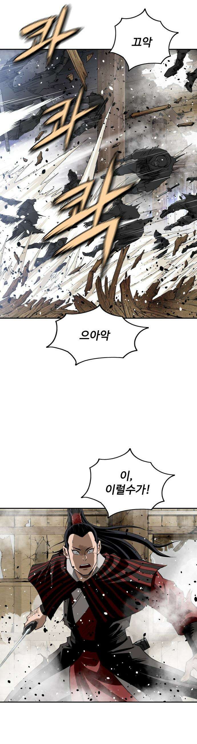 마도제일검 13화 27