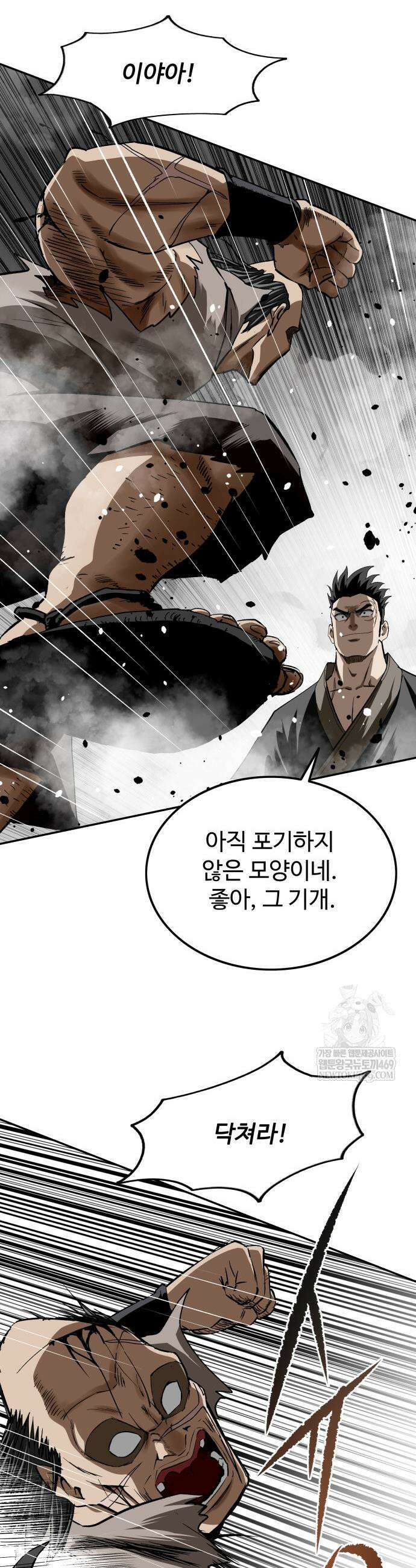 마도제일검 13화 28