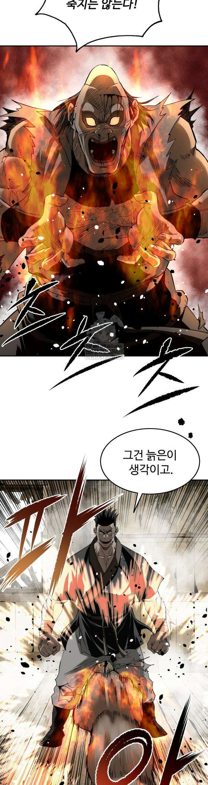 마도제일검 13화 30