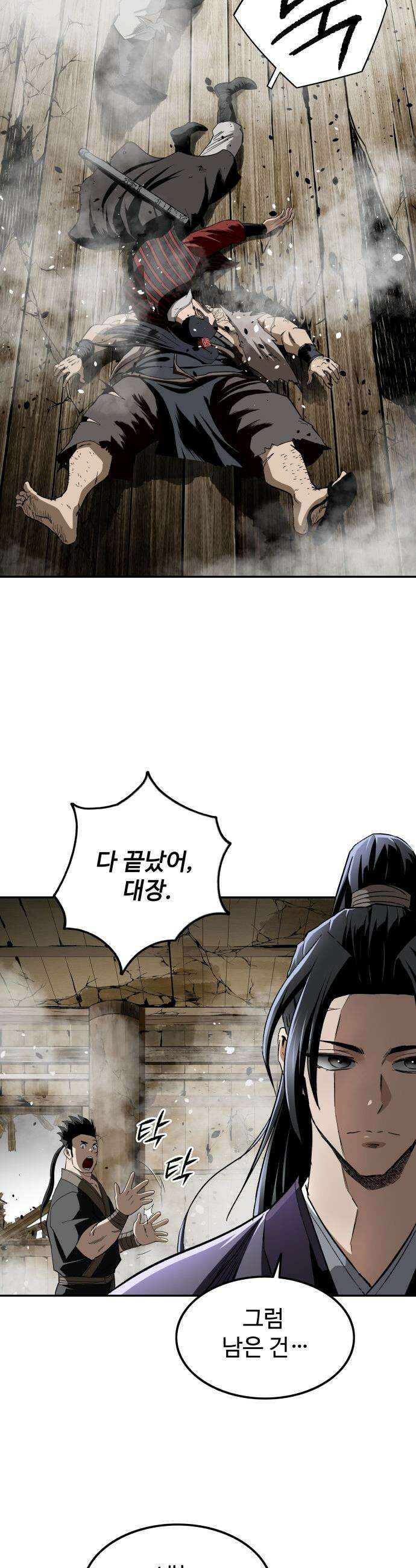 마도제일검 13화 38
