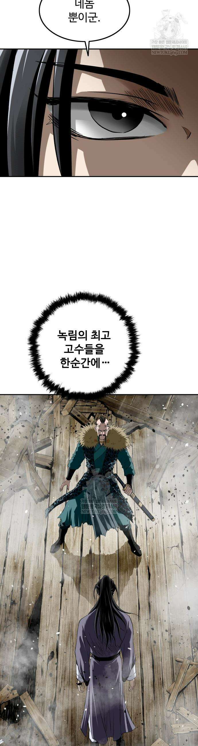 마도제일검 13화 39