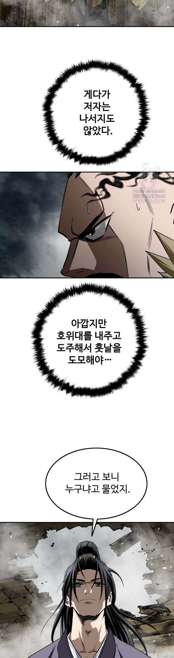 마도제일검 13화 40