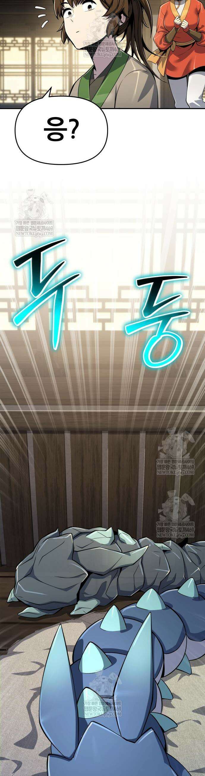 파브르 in 사천당가 69화 23