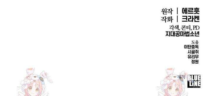 파브르 in 사천당가 69화 54