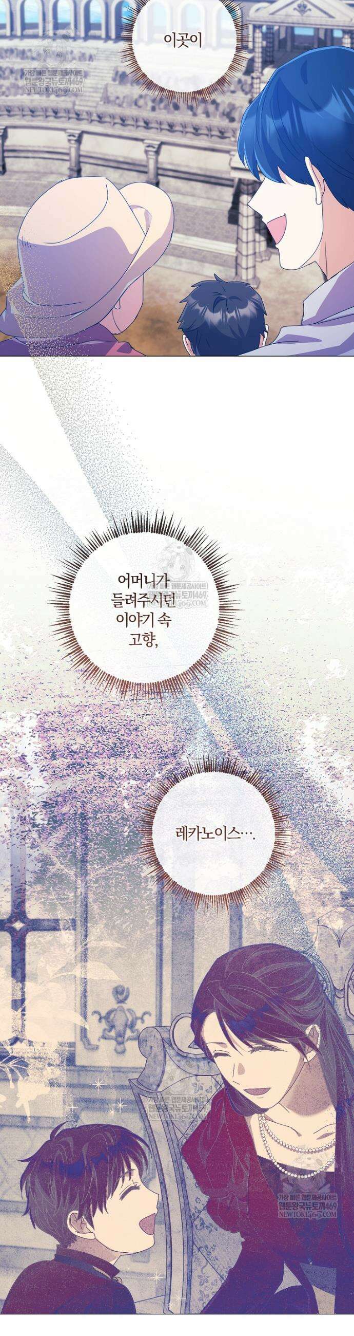 결혼도 안 했는데 무슨 이혼인가요, 폐하 69화 4