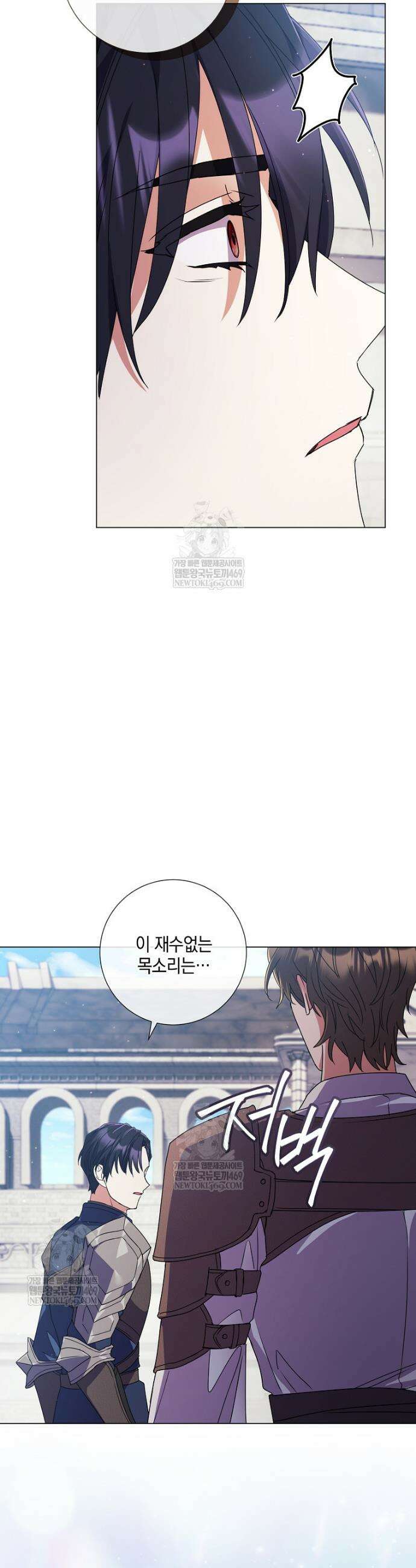 결혼도 안 했는데 무슨 이혼인가요, 폐하 69화 6