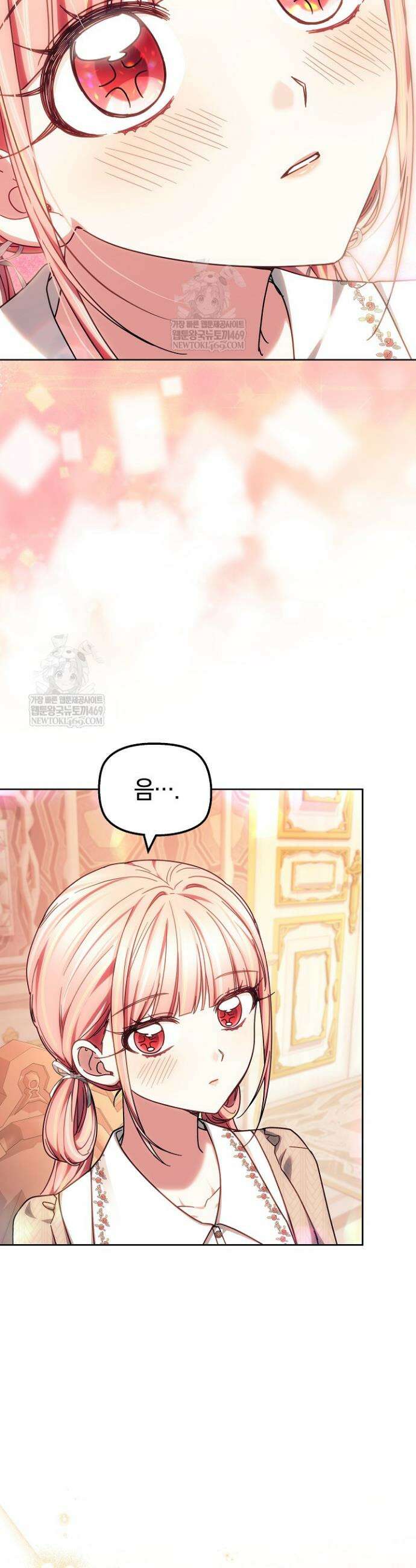 괴력 영애는 연약해지고 싶어 32화 3