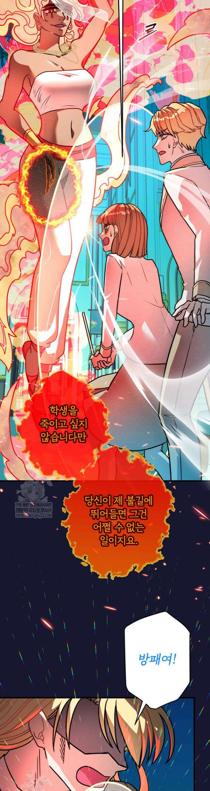패왕영애 47화 3