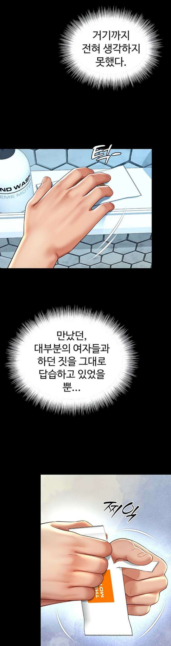 모녀의 집 12화 8