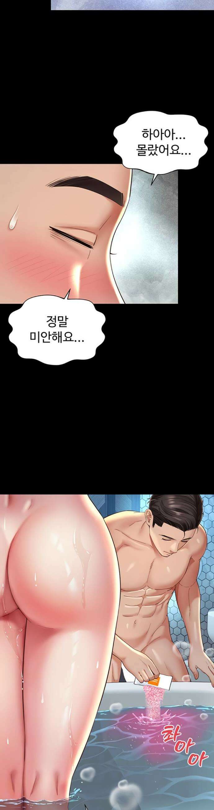모녀의 집 12화 9