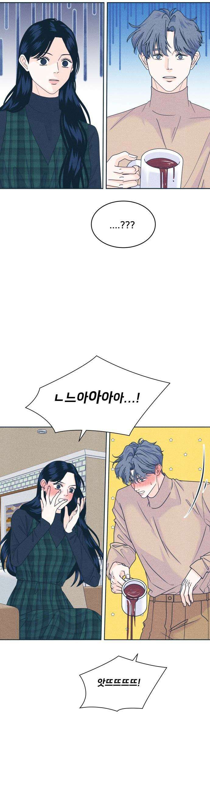 내향남녀 - 131화 그리고 겨울 2 2