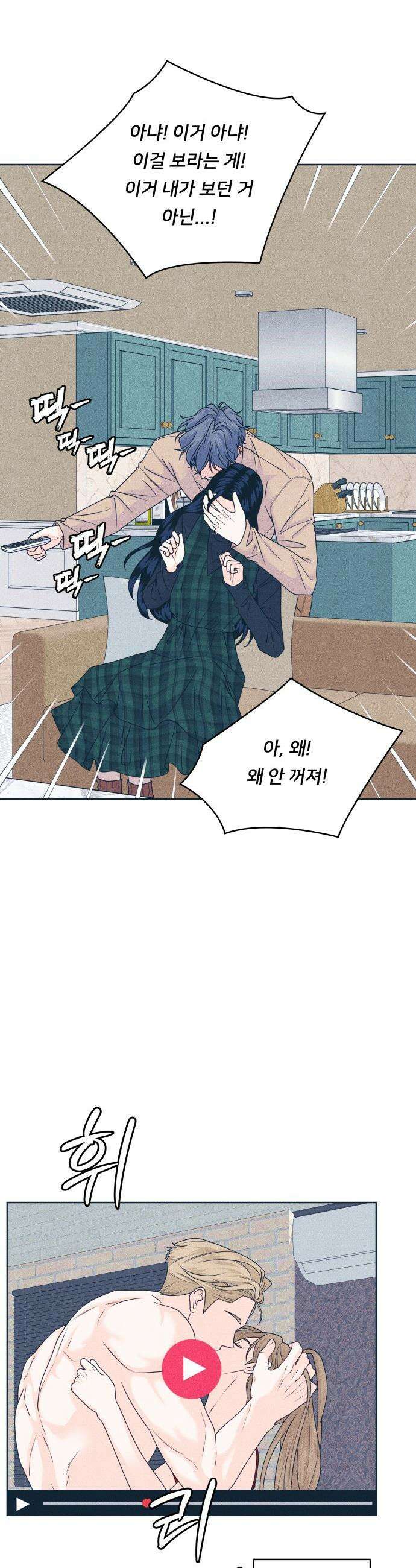 내향남녀 - 131화 그리고 겨울 2 3