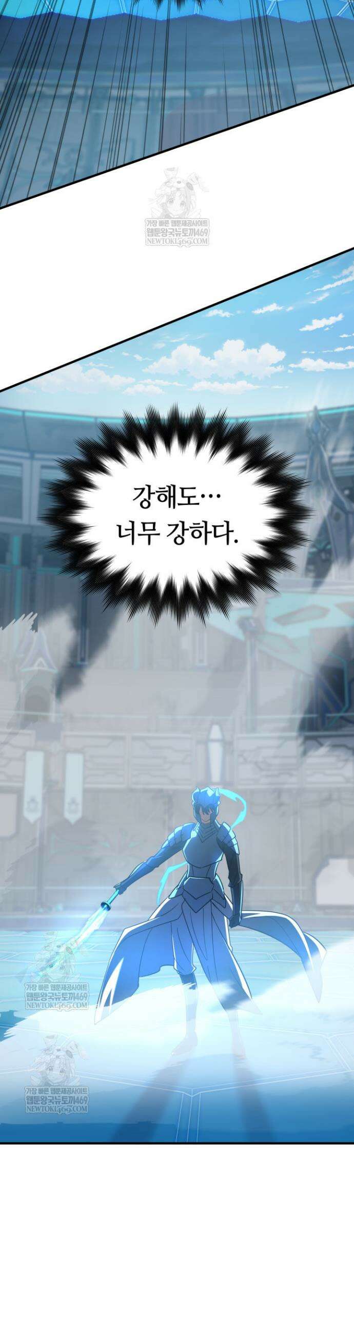 신화 속 대마법사의 재림 85화 12