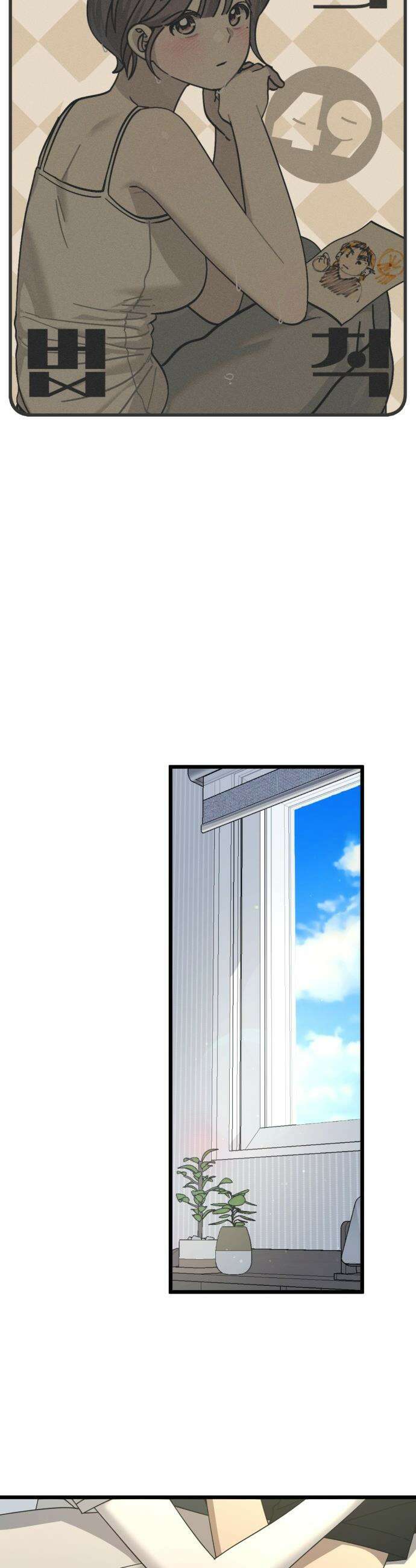 쓰레기의 법칙 - 49화 3