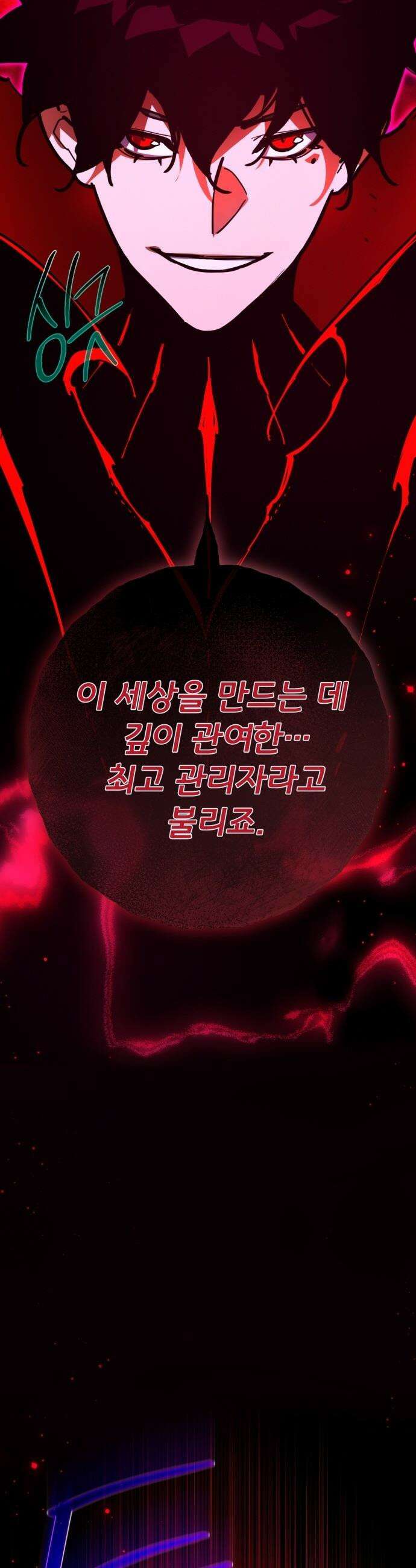 게임 최강 트롤러 - 162화 거대한 재앙(3) 3