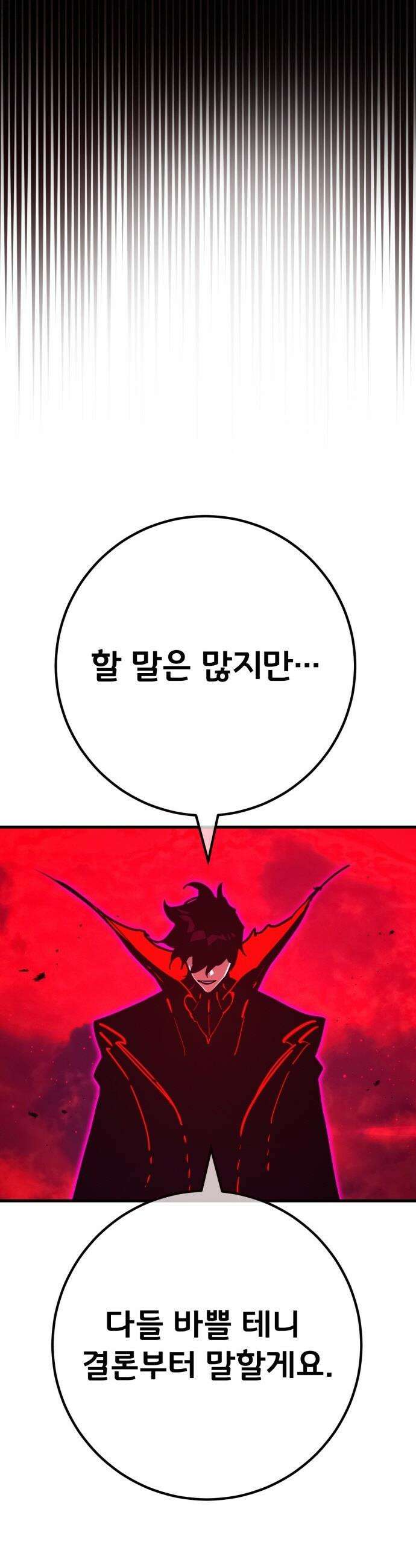 게임 최강 트롤러 - 162화 거대한 재앙(3) 5