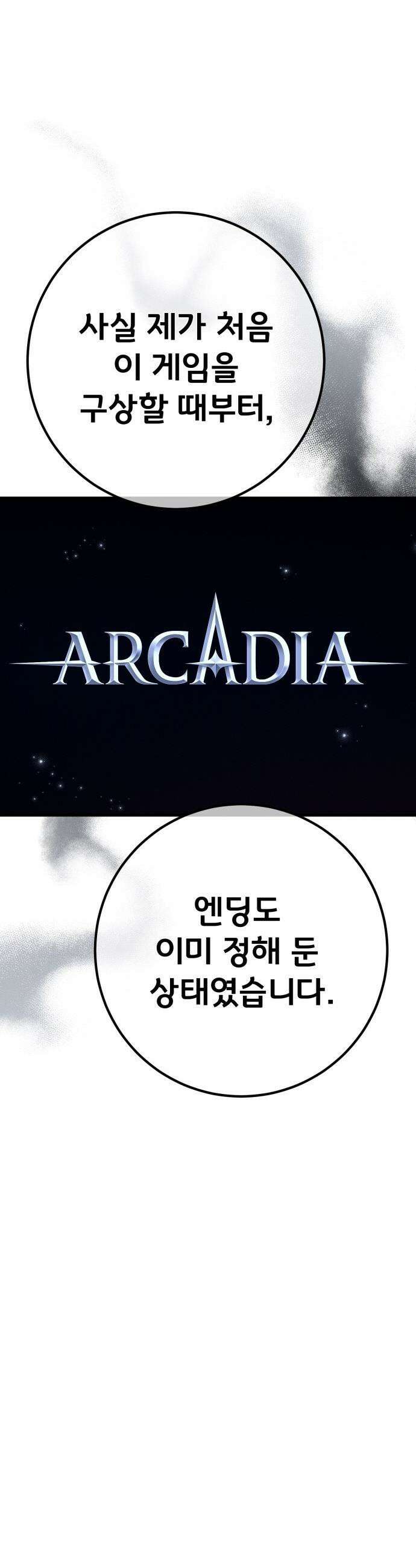 게임 최강 트롤러 - 162화 거대한 재앙(3) 6