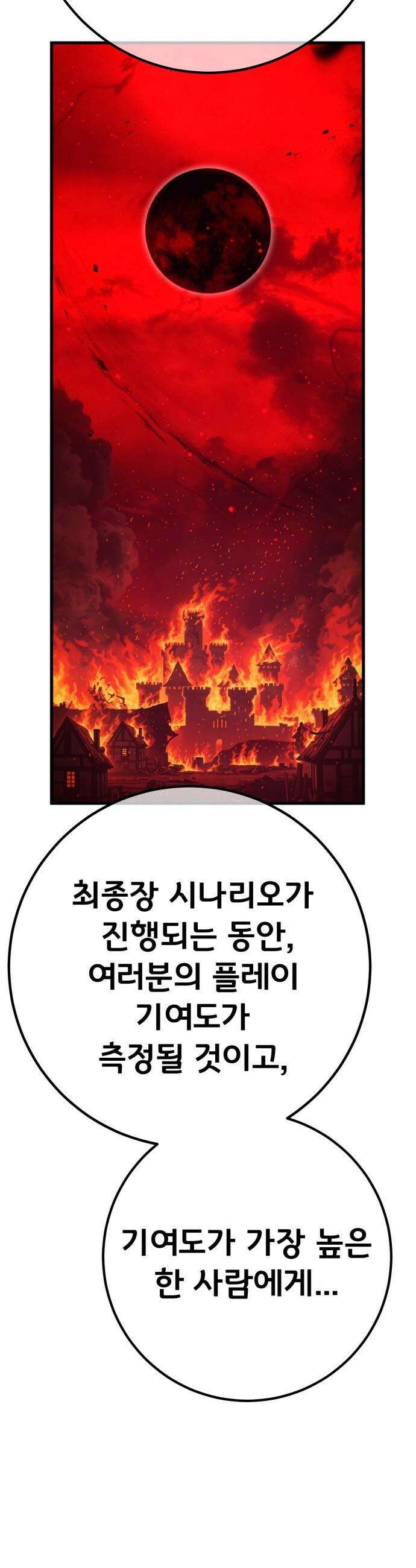 게임 최강 트롤러 - 162화 거대한 재앙(3) 9