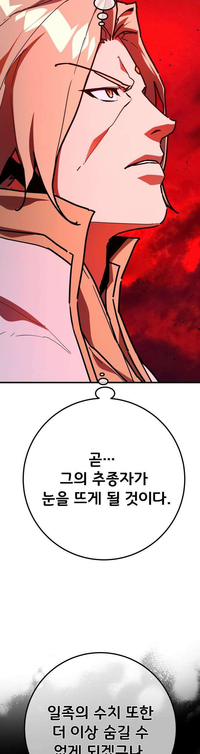 게임 최강 트롤러 - 162화 거대한 재앙(3) 31