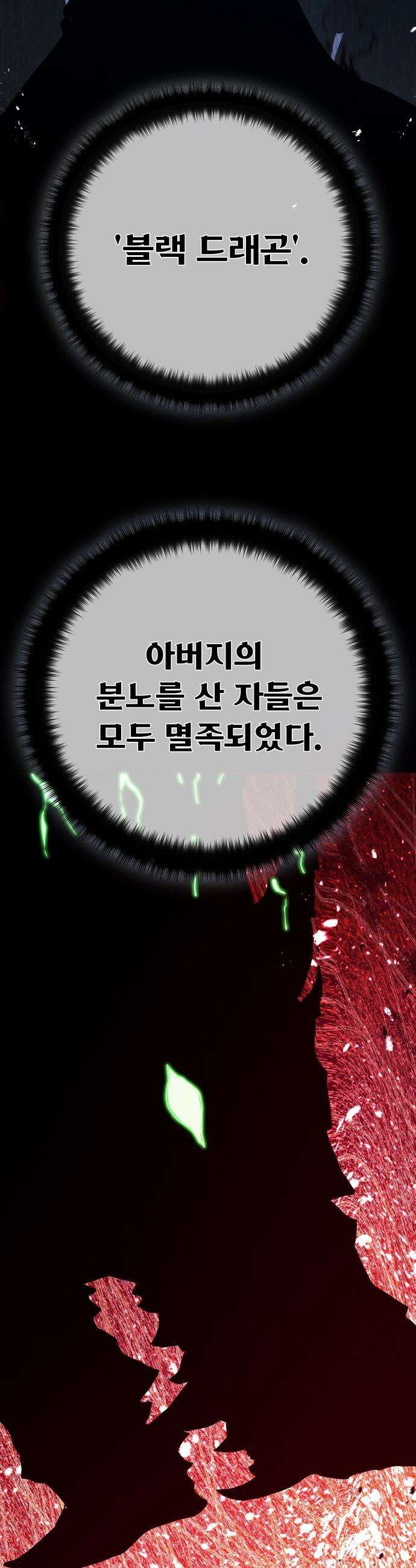 게임 최강 트롤러 - 162화 거대한 재앙(3) 34