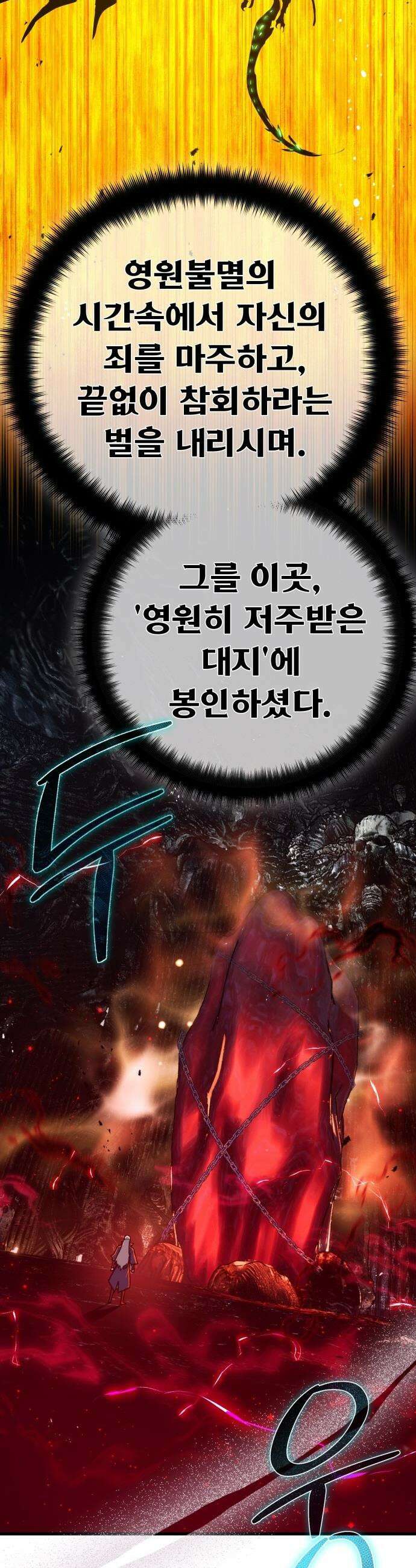 게임 최강 트롤러 - 162화 거대한 재앙(3) 36