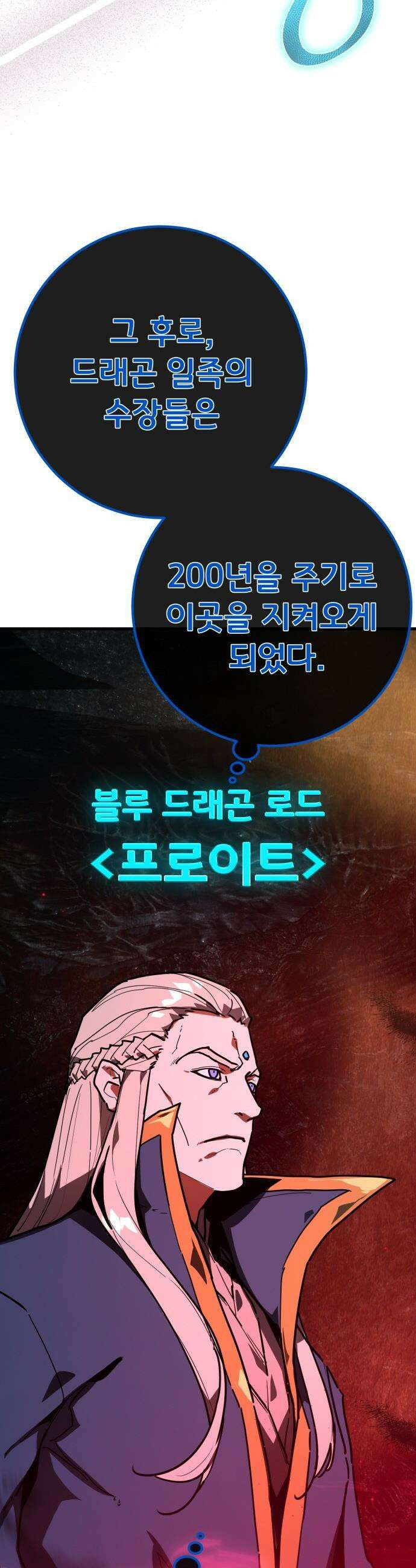 게임 최강 트롤러 - 162화 거대한 재앙(3) 37