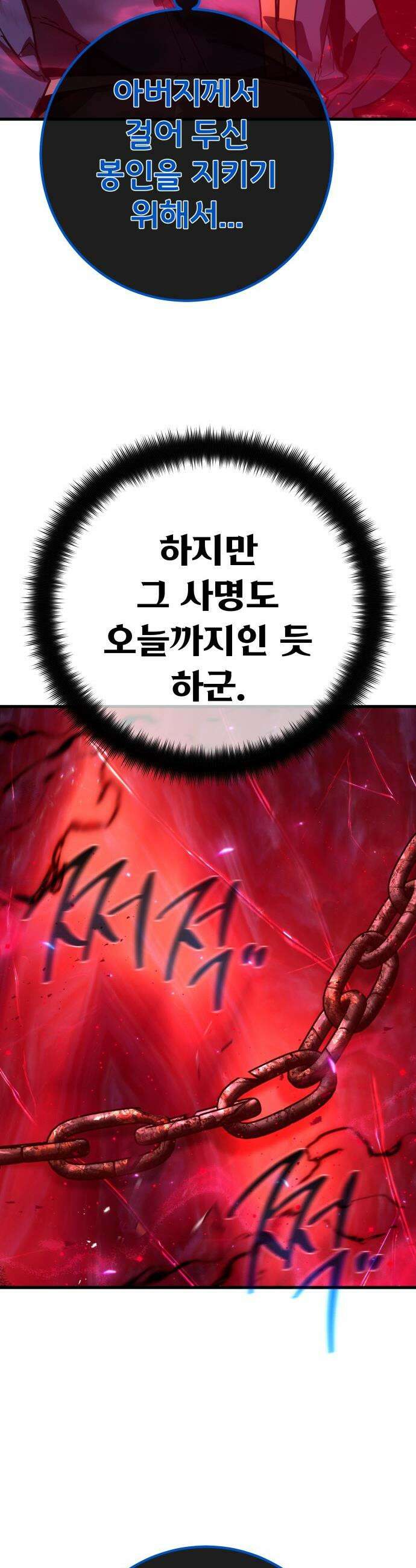 게임 최강 트롤러 - 162화 거대한 재앙(3) 38