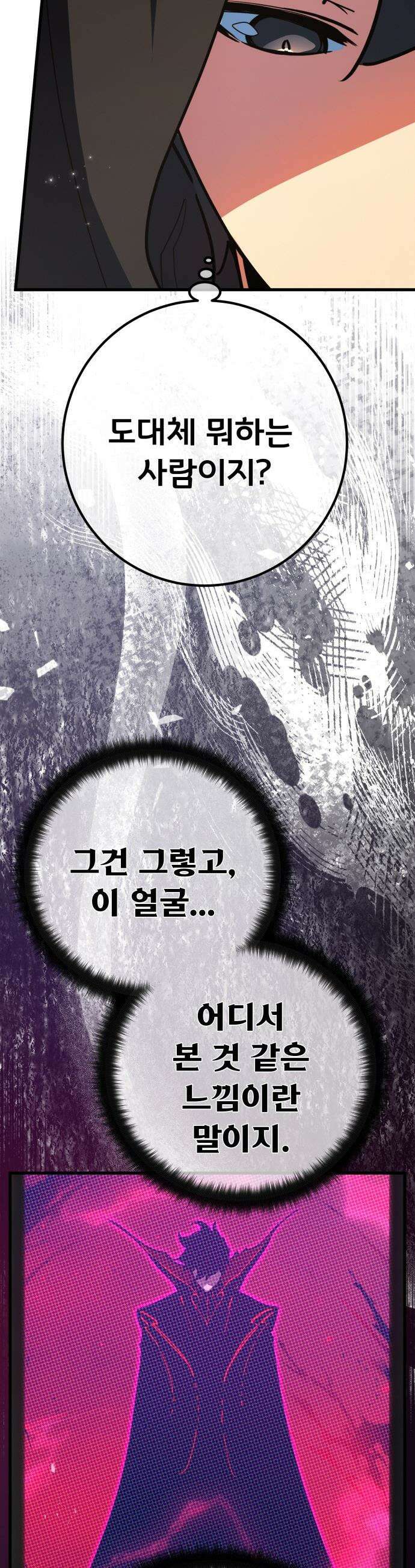 게임 최강 트롤러 - 162화 거대한 재앙(3) 48