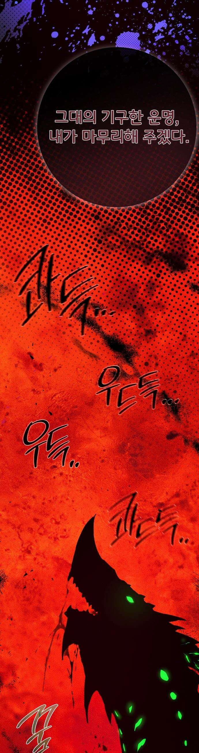 게임 최강 트롤러 - 162화 거대한 재앙(3) 66