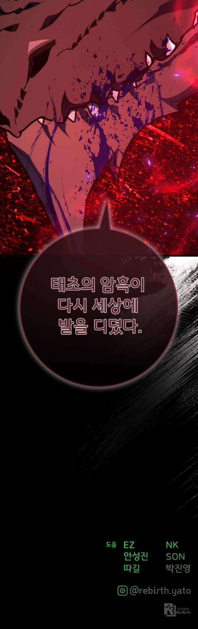 게임 최강 트롤러 - 162화 거대한 재앙(3) 68